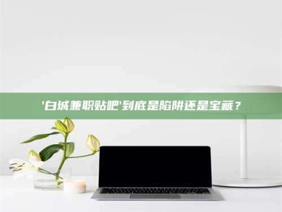 西藏一个农民为村子争取***，他后悔了